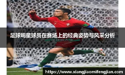 拜仁莱万多夫斯基连续两场梅开二度